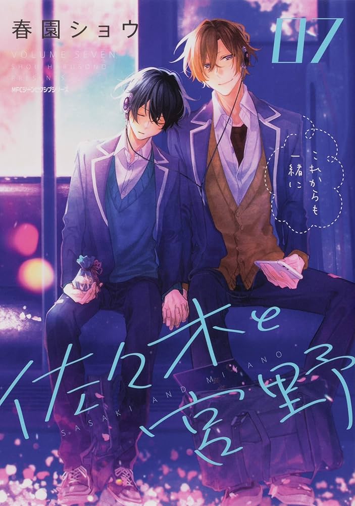 Amazon.co.jp: 佐々木と宮野 07 (ジーンピクシブシリーズ